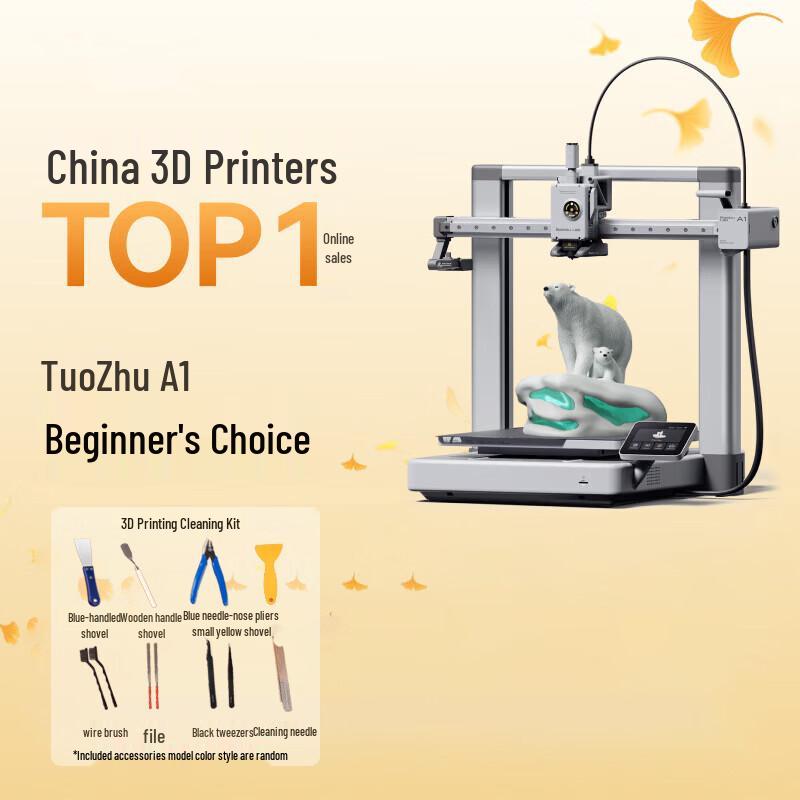 3D-принтер Bambu Lab A1 FDM, вилка CN (адаптер в комплекте)
3D-принтер Bambu Lab A1 FDM, вилка CN (адаптер в комплекте)