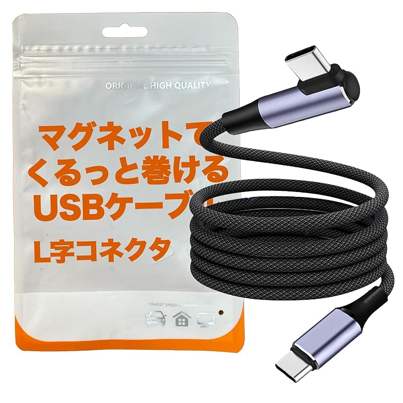 Sakura Garage usb c cable magnet L-shape Wrap it around with a magnet L-shaped connector that does not get in the way (PD100w CtoC 1m)
Sakura Garage usb c cable magnet L-shape Wrap it around with a magnet L-shaped connector that does not get in the way (PD100w CtoC 1m)