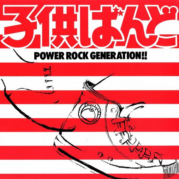 CD KIDS BAND POWER ROCK GENERATION PCCA00591 SeeSaw Pony C 1994 Japan ObiJapanese PopRock Used
CD KIDS BAND POWER ROCK GENERATION PCCA00591 SeeSaw Pony C 1994 Japan ObiJapanese PopRock Used