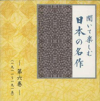 CD - Kii te tanoshimu nippon no meisaku LDQD06 U-CAN Japan Japanese Comedy/Spoken Word Used
CD - Kii te tanoshimu nippon no meisaku LDQD06 U-CAN Japan Japanese Comedy/Spoken Word Used
