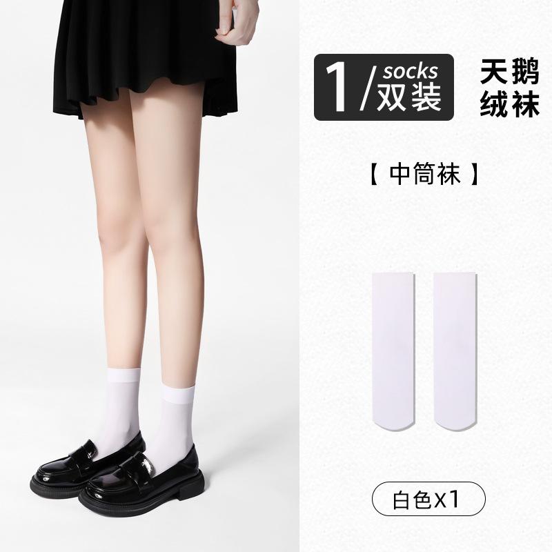 Spring and summer thin velvet socks for women, mid-calf socks, slimming compression long over-the-knee socks Simple packaging
Spring and summer thin velvet socks for women, mid-calf socks, slimming compression long over-the-knee socks Simple packaging