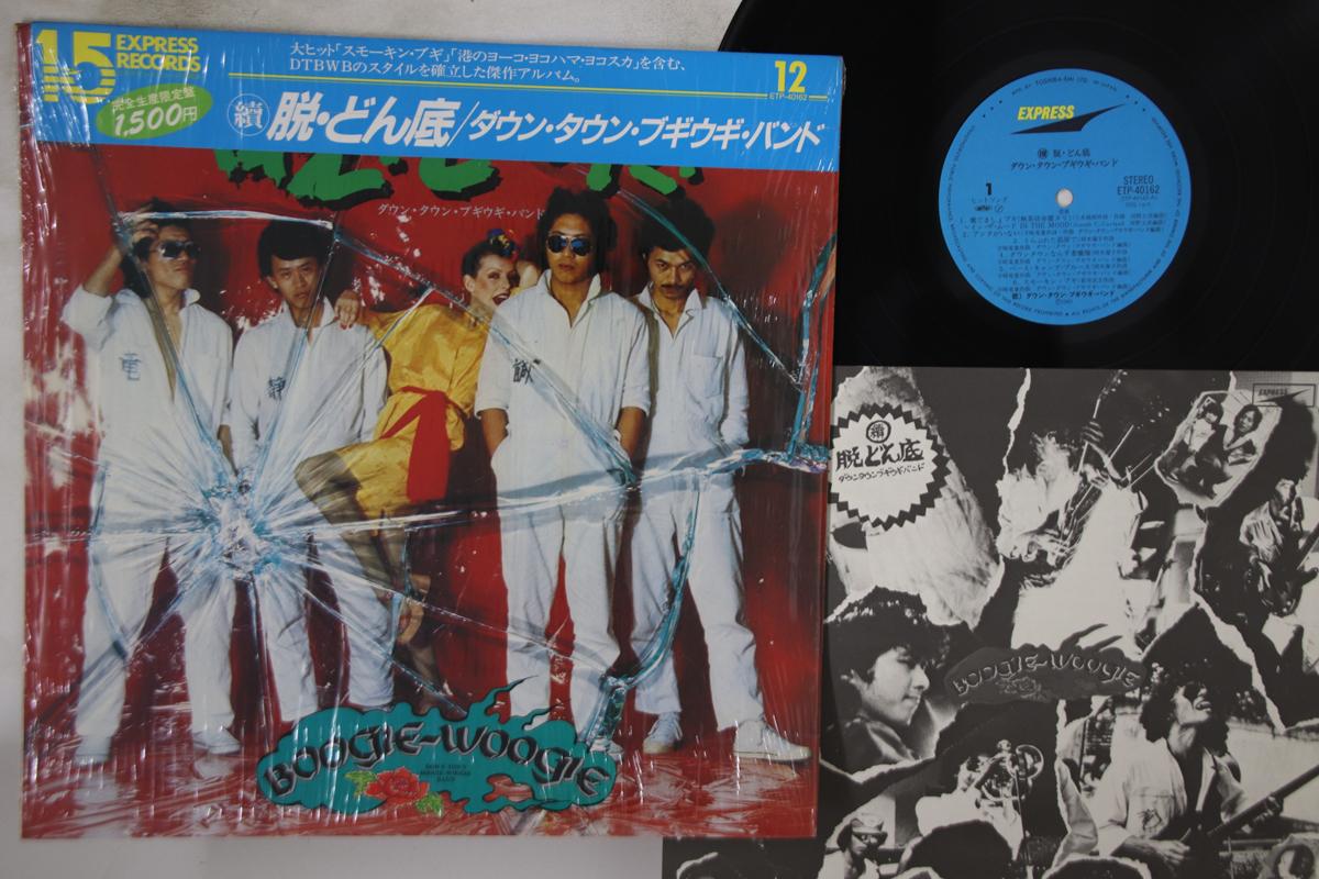LP Record DOWN TOWN BOOGIE WOOGIE BAND - Zoku Datsu Donzoko ETP40162 EXPRESS 1975 Japan Obi Japanese Pop/Rock Used
LP Record DOWN TOWN BOOGIE WOOGIE BAND - Zoku Datsu Donzoko ETP40162 EXPRESS 1975 Japan Obi Japanese Pop/Rock Used
