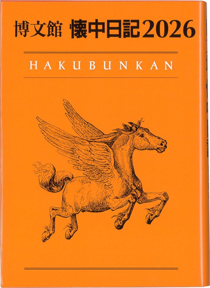 Hakubunkan Diary 2026 B7 Pocket Diary 50 January No. (Starting 2026)
Hakubunkan Diary 2026 B7 Pocket Diary 50 January No. (Starting 2026)