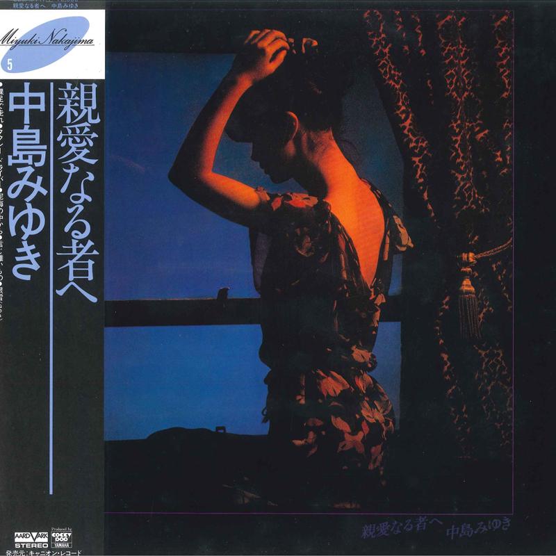 LP Record MIYUKI NAKAJIMA - Shinai naru Mono he C28A0147 AARD VARK 1979 Japan Obi Japanese Pop/Rock Used
LP Record MIYUKI NAKAJIMA - Shinai naru Mono he C28A0147 AARD VARK 1979 Japan Obi Japanese Pop/Rock Used