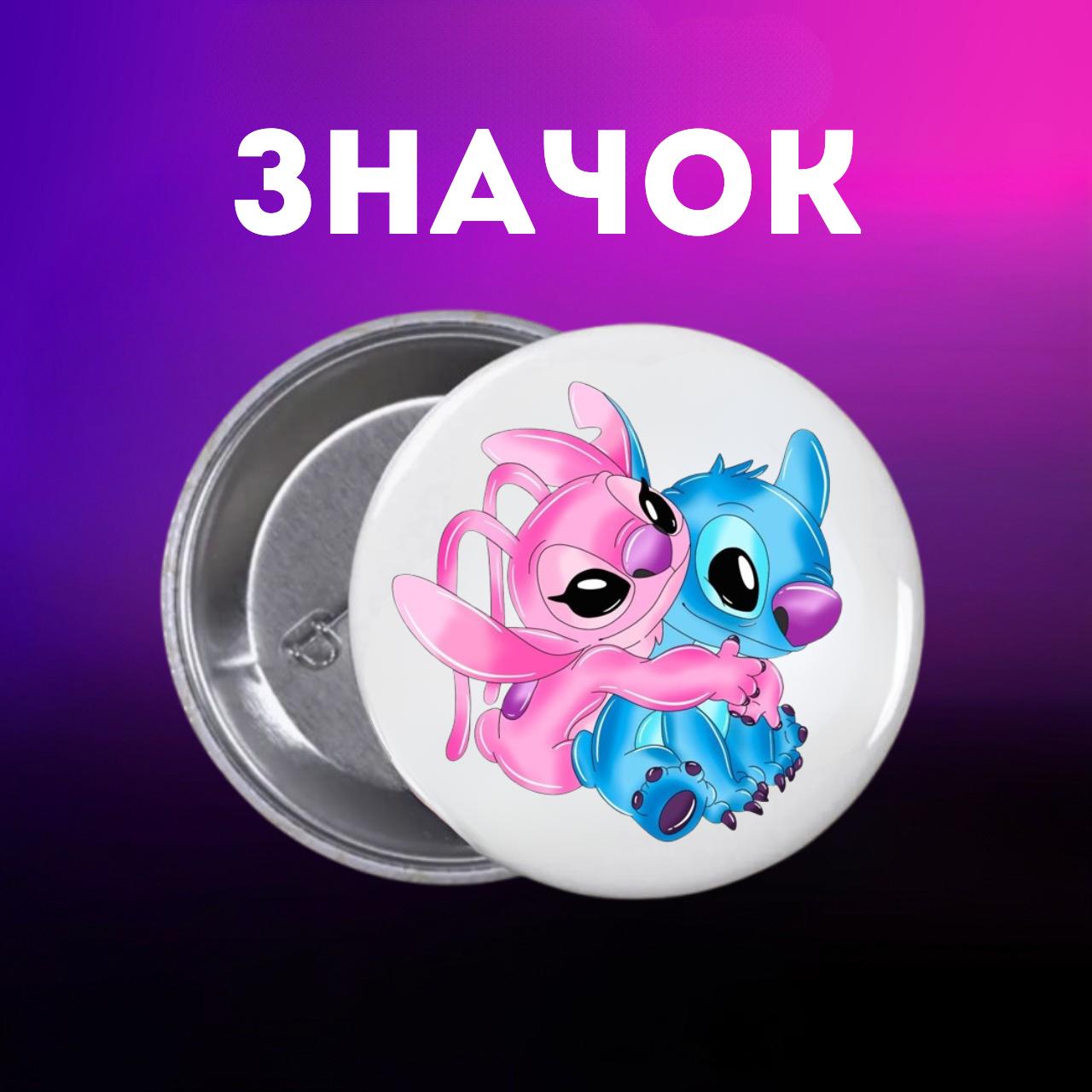 Значек Лило и стич Lilo & Stitch на булавке на рюкзак 44 мм 1 шт 44 різнокольоровий
Значек Лило и стич Lilo & Stitch на булавке на рюкзак 44 мм 1 шт 44 різнокольоровий