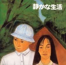 CD SOUNDTRACK, INBAL (ELIAHU), KRIVINE - Quiet Life Original Soundtrack COCO78829PROMO Japan ObiClassical Used
CD SOUNDTRACK, INBAL (ELIAHU), KRIVINE - Quiet Life Original Soundtrack COCO78829PROMO Japan ObiClassical Used