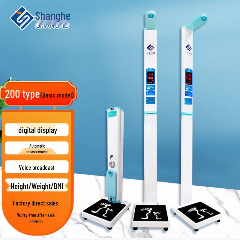 Smart Ultrasonic Height & Weight Measurement Scale
Smart Ultrasonic Height & Weight Measurement Scale