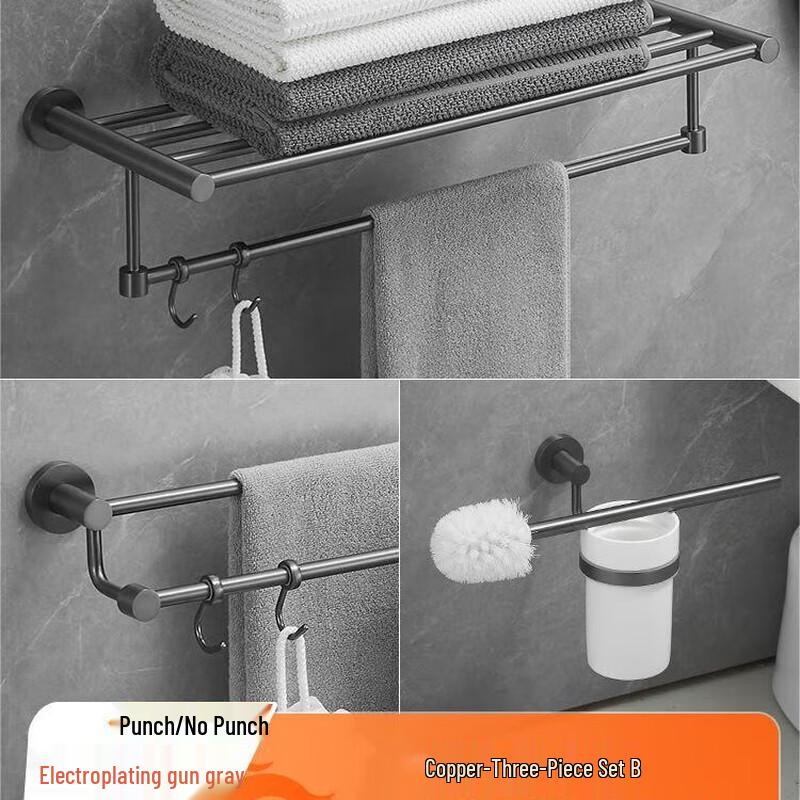 Beiyou Light Luxury Gunmetal Grey Bathroom Towel Rack Set
Beiyou Light Luxury Gunmetal Grey Bathroom Towel Rack Set