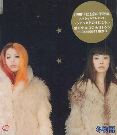 CD CHARA + YUKI - 3 Fires Of Love Orange TDCD90482 SONY Japan Japanese Pop/Rock Used
CD CHARA + YUKI - 3 Fires Of Love Orange TDCD90482 SONY Japan Japanese Pop/Rock Used