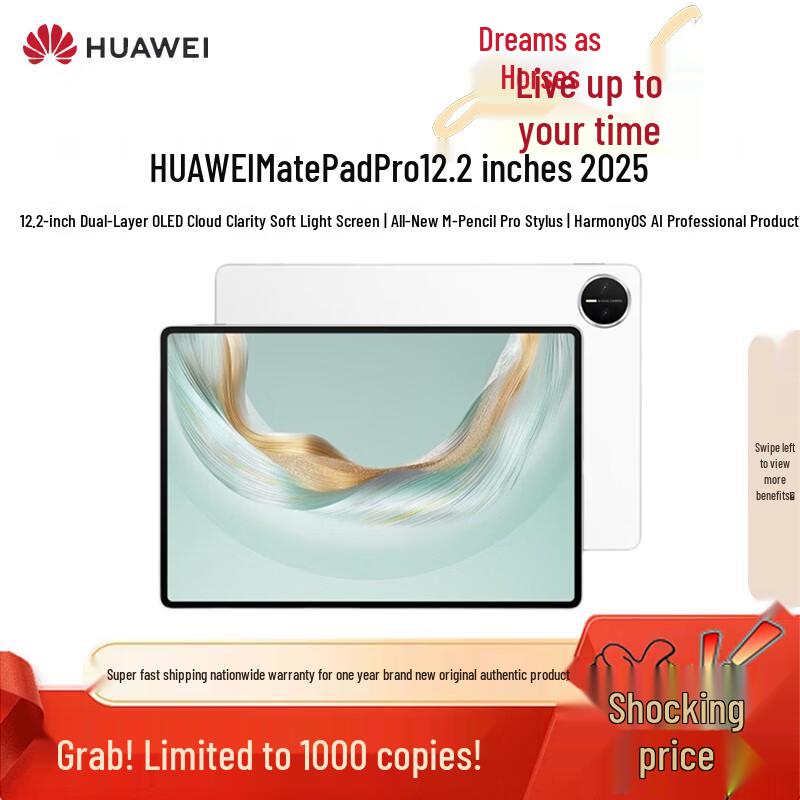 Huawei MatePad Pro 12.2-inch (2025) Tablet (CN version) 12GB RAM + 512GB Storage
Huawei MatePad Pro 12.2-inch (2025) Tablet (CN version) 12GB RAM + 512GB Storage
