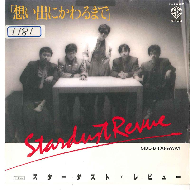 7inch Record STARDUST REVUE - Omoide Ni Kawaru Made / Faraway L1692 WARNER PIONEER 1985 Japan Japanese Pop/Rock Used
7inch Record STARDUST REVUE - Omoide Ni Kawaru Made / Faraway L1692 WARNER PIONEER 1985 Japan Japanese Pop/Rock Used