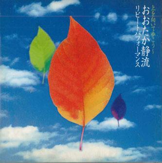 CD OHTAKA SHIZURU - Repeat Performance FKCL40690 KING Japan Japanese Pop/Rock Used
CD OHTAKA SHIZURU - Repeat Performance FKCL40690 KING Japan Japanese Pop/Rock Used