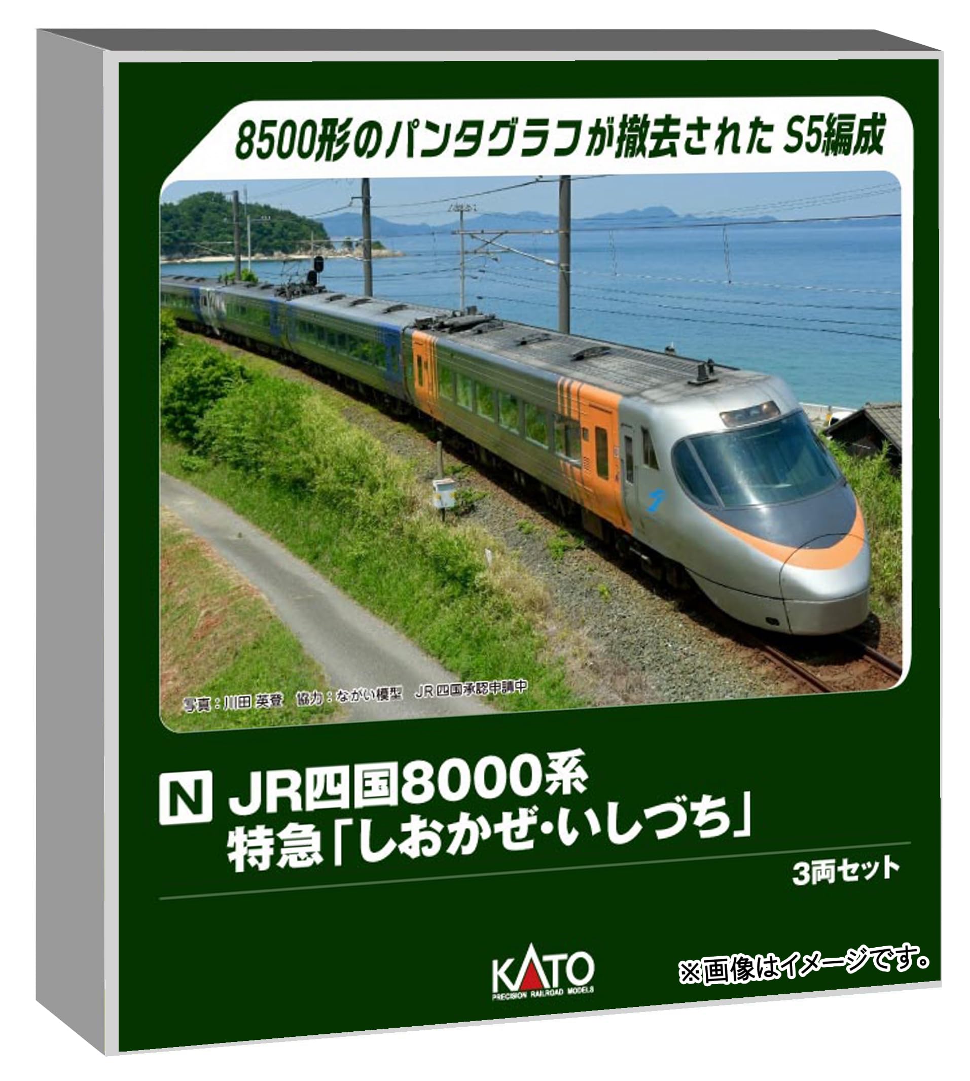 KATO N gauge JR Shikoku серия 8000 ShiokazeIshizuchi 3-вагонный набор железнодорожная модель 10-1939
KATO N gauge JR Shikoku серия 8000 ShiokazeIshizuchi 3-вагонный набор железнодорожная модель 10-1939