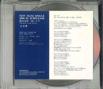CD MIKOTO MOMONO - Aoi Toge VICL35143PROMO VICTOR Japan Obi Japanese Pop/Rock Used
CD MIKOTO MOMONO - Aoi Toge VICL35143PROMO VICTOR Japan Obi Japanese Pop/Rock Used