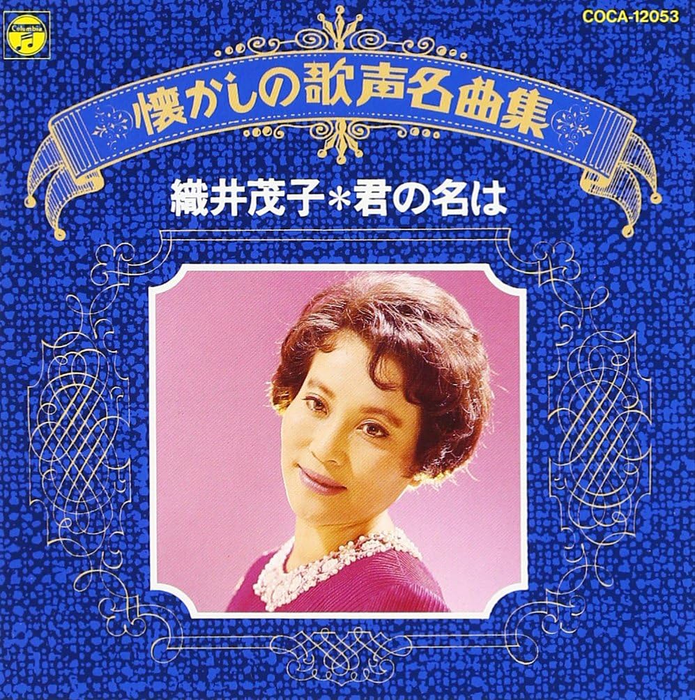 CD ШИГЕКО ОРИИ - Нацукаши но утагоэ мейкёку сю K COCA12053 Япония ОбиЯпонская Поп/Рок Б/У
CD ШИГЕКО ОРИИ - Нацукаши но утагоэ мейкёку сю K COCA12053 Япония ОбиЯпонская Поп/Рок Б/У