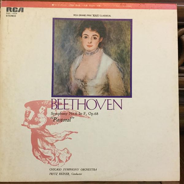 LP Record FRITZ REINER CHICAGO SYMPHONY ORCH Beethoven Symphony No. 6 RGC1004 RCA 1975 Japan Classical Used
LP Record FRITZ REINER CHICAGO SYMPHONY ORCH Beethoven Symphony No. 6 RGC1004 RCA 1975 Japan Classical Used