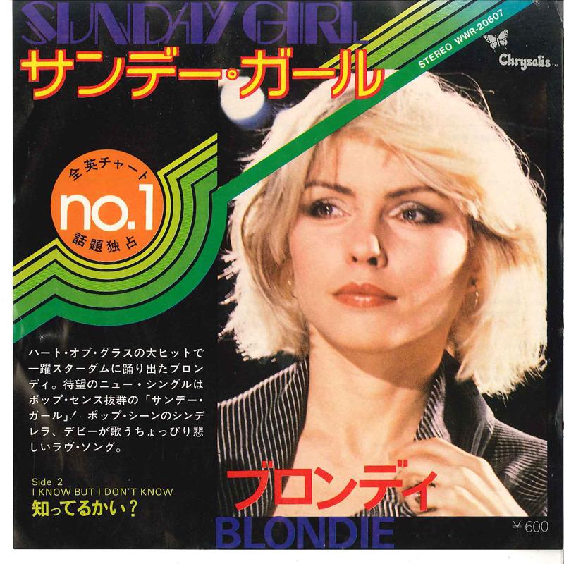 7-дюймовая пластинка BLONDIE - Sunday Girl / Я знаю, но я не знаю WWR20607 CHRYSALIS 1978 Япония Рок
7-дюймовая пластинка BLONDIE - Sunday Girl / Я знаю, но я не знаю WWR20607 CHRYSALIS 1978 Япония Рок