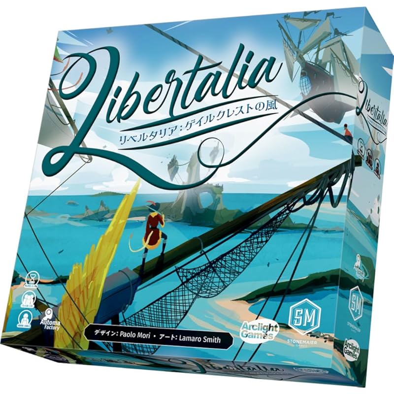 arc light Libertalia: Winds of Galecrest (For 1-6 people 45-60 minutes (For ages 14 and over) board games
arc light Libertalia: Winds of Galecrest (For 1-6 people 45-60 minutes (For ages 14 and over) board games