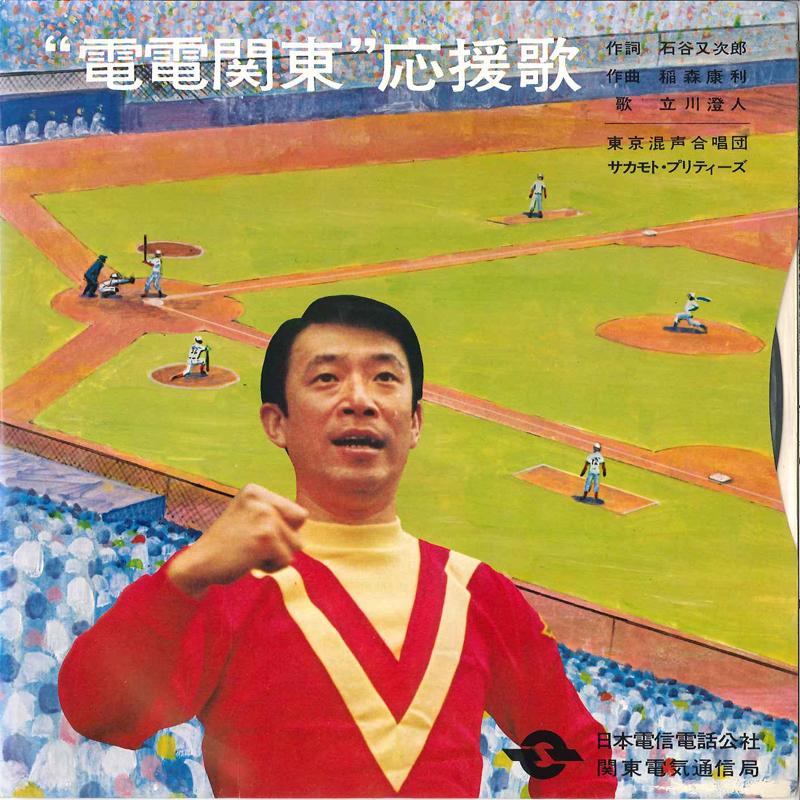 7inch Record SUMITO TACHIKAWA / TOKYO KONSEI GAS - Denden Kanto Oenka PRB4122 VICTOR Japan Japanese Pop/Rock Used
7inch Record SUMITO TACHIKAWA / TOKYO KONSEI GAS - Denden Kanto Oenka PRB4122 VICTOR Japan Japanese Pop/Rock Used