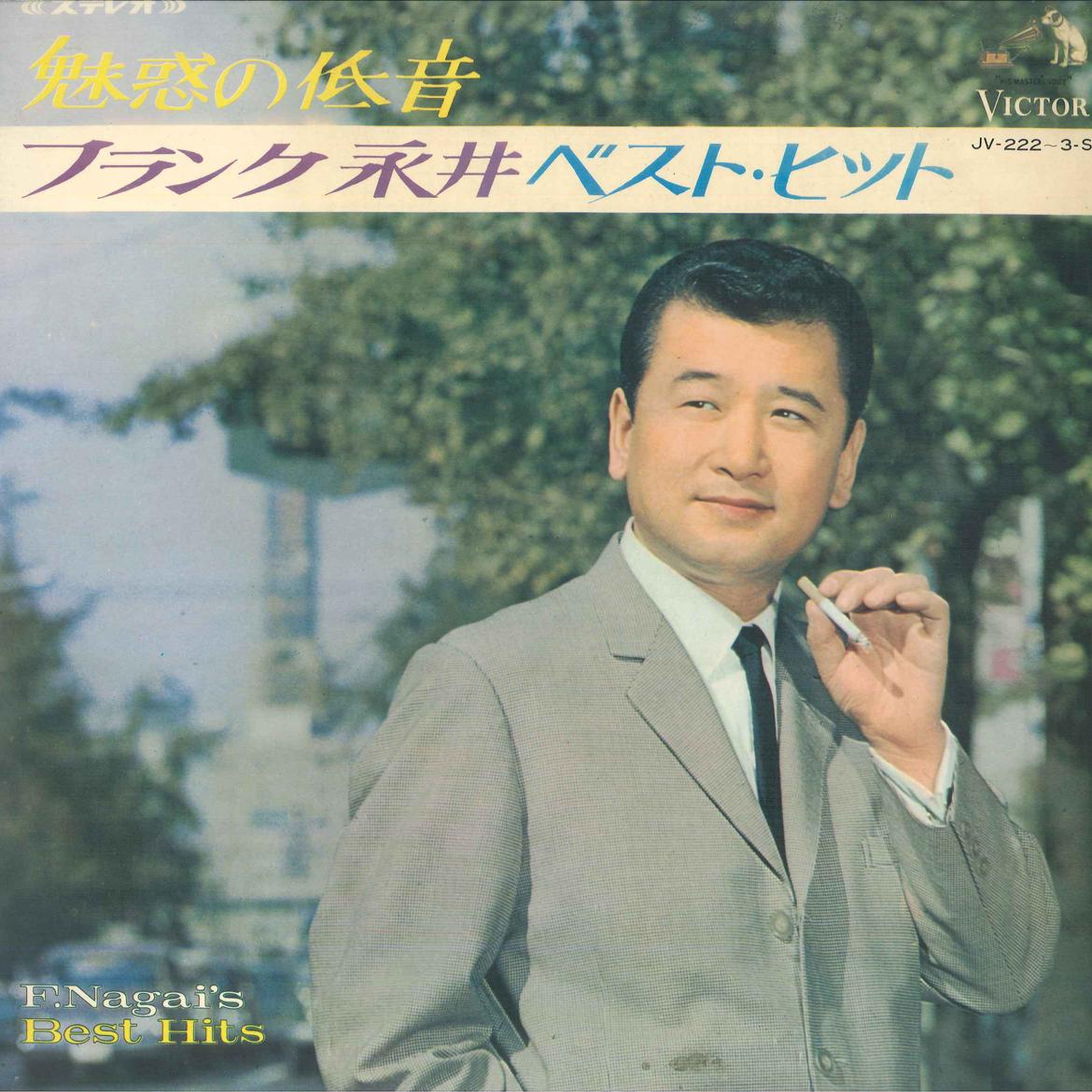 LP Record FRANK NAGAI - Miwaku No Teion Frank Nagai Best Hi JV2223S VICTOR 1966 Japan Japanese Enka Used
LP Record FRANK NAGAI - Miwaku No Teion Frank Nagai Best Hi JV2223S VICTOR 1966 Japan Japanese Enka Used