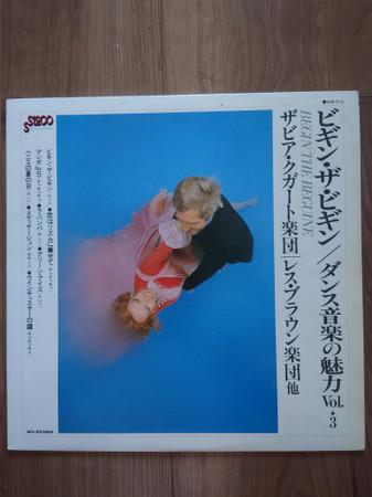 LP Пластинка РАЗНОЕ (ХАВЬЕР КУГАТ, ГЕНРИ ДЖЕРОМ - Начните бегин / Танцевальная музыка Tim VIM513 MCA 1978 Япония Оби Латино Б/У
LP Пластинка РАЗНОЕ (ХАВЬЕР КУГАТ, ГЕНРИ ДЖЕРОМ - Начните бегин / Танцевальная музыка Tim VIM513 MCA 1978 Япония Оби Латино Б/У