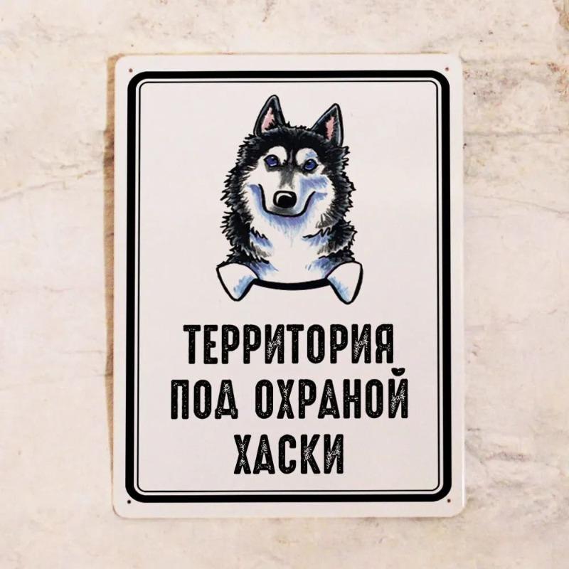 Caucasian Shepherd Guard Sign, Warning Evil Dog Metal Plaque 20x30cm
Caucasian Shepherd Guard Sign, Warning Evil Dog Metal Plaque 20x30cm