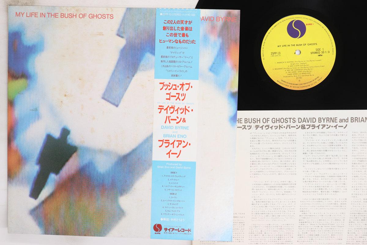 LP Record DAVID BYRNE BRIAN ENO My Life In The Bush Of Ghosts 25PP13 SIRE 1981 Japan Obi Rock Used
LP Record DAVID BYRNE BRIAN ENO My Life In The Bush Of Ghosts 25PP13 SIRE 1981 Japan Obi Rock Used