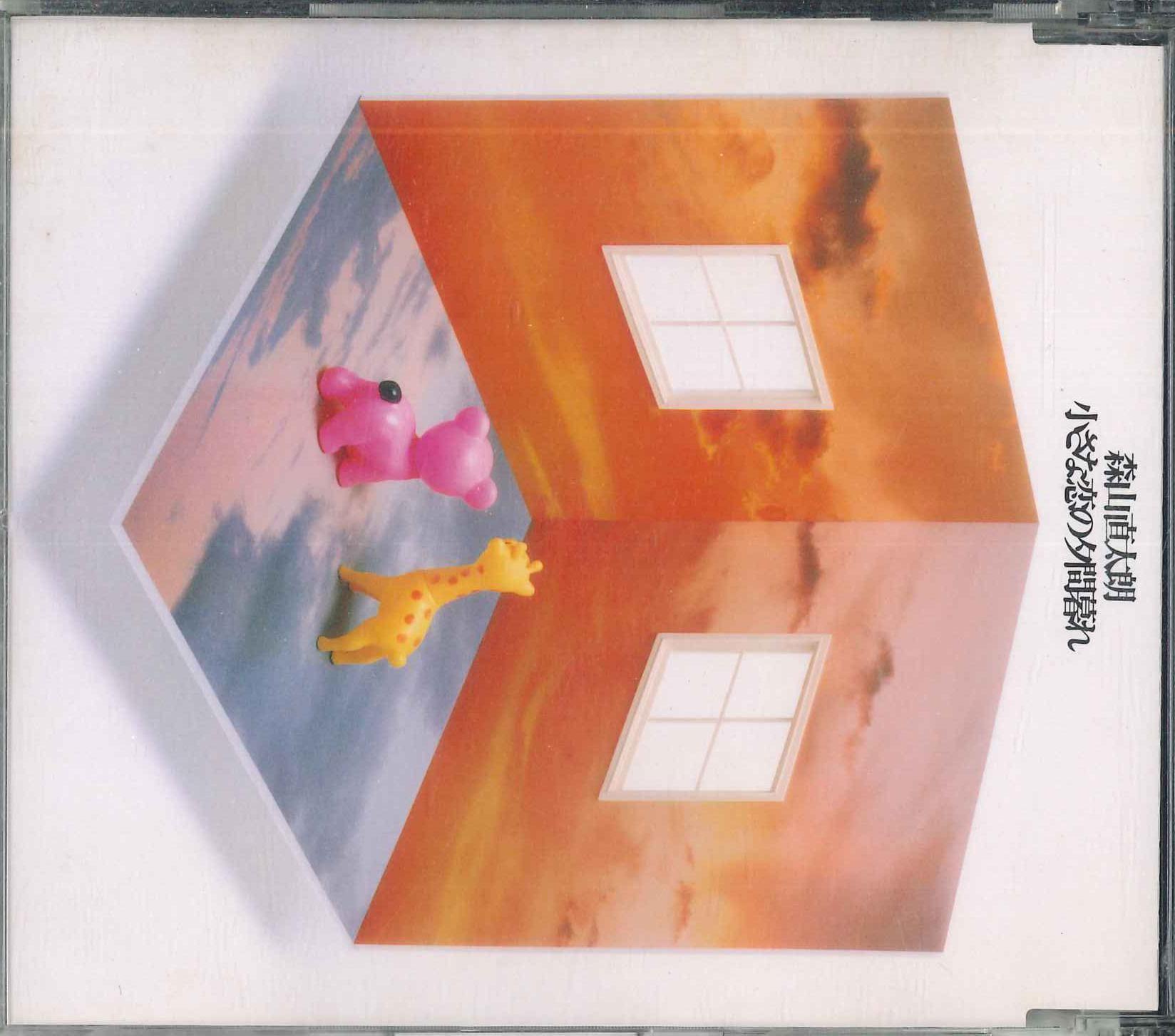 CD NAOTARO MORIYAMA - Chiisana koi no yuu kan kure UPCH5316PROMO UNIVERSAL USIC Japan ObiJapanese Pop/Rock Used
CD NAOTARO MORIYAMA - Chiisana koi no yuu kan kure UPCH5316PROMO UNIVERSAL USIC Japan ObiJapanese Pop/Rock Used
