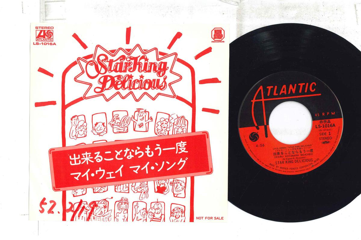 7inch Record STARKING DELICIOUS Dekiru kotonara mouichido Myway LS1016 ATLANTIC Japan Japanese PopRock Used
7inch Record STARKING DELICIOUS Dekiru kotonara mouichido Myway LS1016 ATLANTIC Japan Japanese PopRock Used