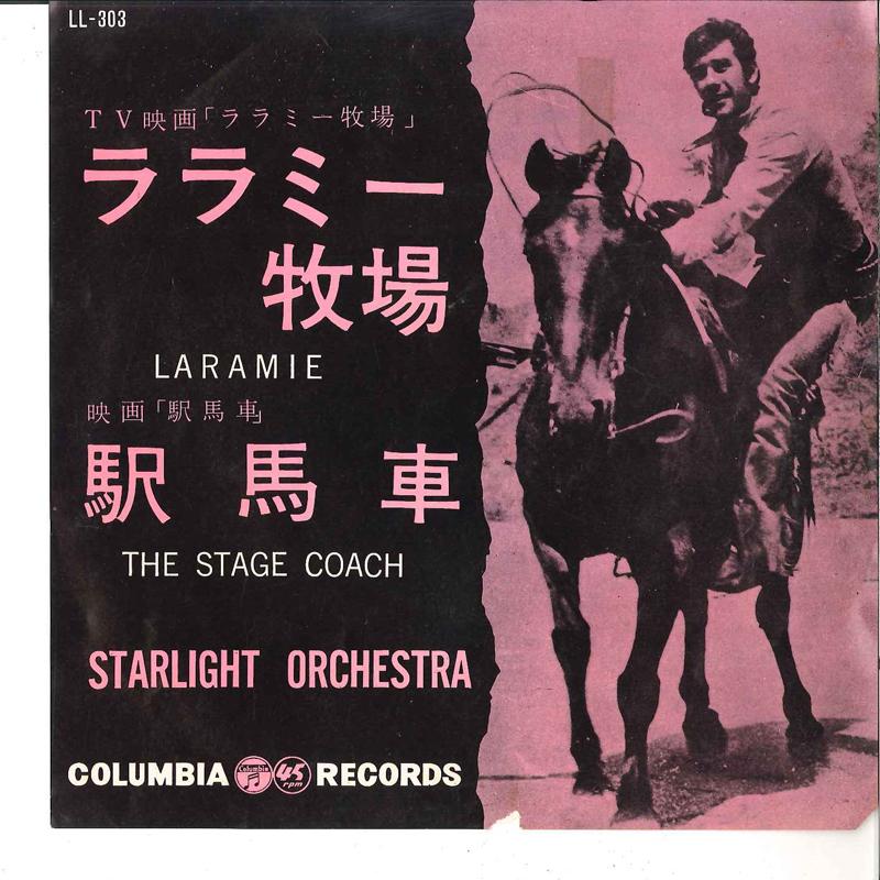 7inch Record STARLIGHT ORCHESTRA - Laramie Bokujyou / Ekibasha LL303 COLUMBIA 1961 Japan Pop Used
7inch Record STARLIGHT ORCHESTRA - Laramie Bokujyou / Ekibasha LL303 COLUMBIA 1961 Japan Pop Used