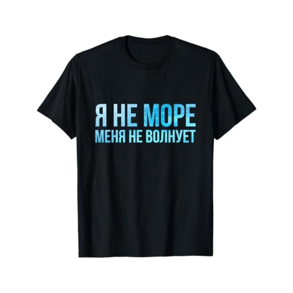 European Sizes Men s Funny Russian Cyrillic Text T-Shirt - Cyrillic Script Print, Casual & Athletic Fit Short Sleeve Shirt, Humorous Statement Tee S
European Sizes Men s Funny Russian Cyrillic Text T-Shirt - Cyrillic Script Print, Casual & Athletic Fit Short Sleeve Shirt, Humorous Statement Tee S
