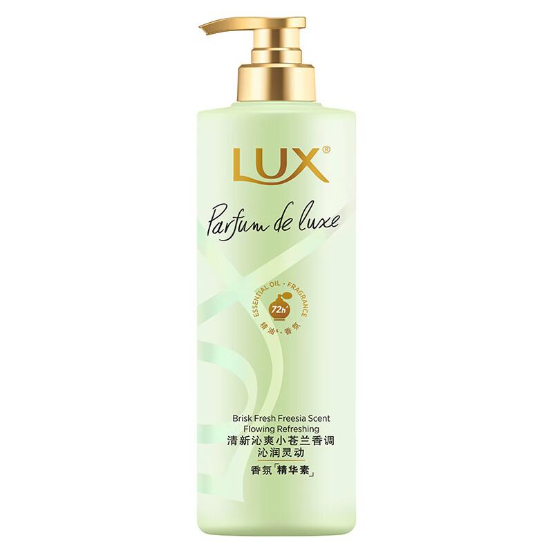 LUX Essential Oil Fresh Freesia Conditioner
LUX Essential Oil Fresh Freesia Conditioner