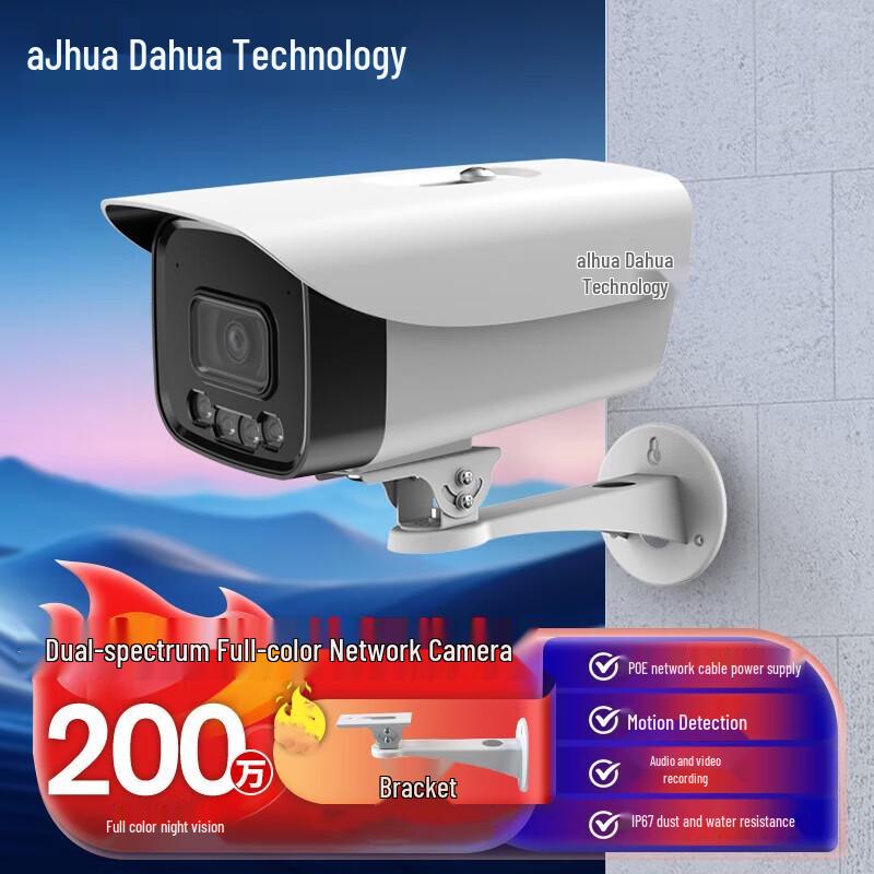 Dahua 2MP POE Outdoor Full-Color HD Bullet Camera CN plug (adapter included)
Dahua 2MP POE Outdoor Full-Color HD Bullet Camera CN plug (adapter included)