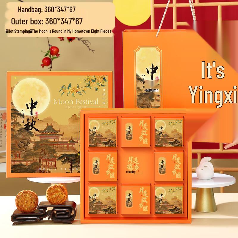 Zhaoran 2025 Mid-Autumn Mooncake Gift Packaging Box 5cm-10cm
Zhaoran 2025 Mid-Autumn Mooncake Gift Packaging Box 5cm-10cm