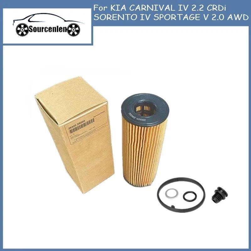 Car Oil Filter Kit 26320-2R000 263202R000 for KIA CARNIVAL IV 2.2 CRDi SORENTO IV SPORTAGE V 2.0 AWD Engine Oil Filters
Car Oil Filter Kit 26320-2R000 263202R000 for KIA CARNIVAL IV 2.2 CRDi SORENTO IV SPORTAGE V 2.0 AWD Engine Oil Filters