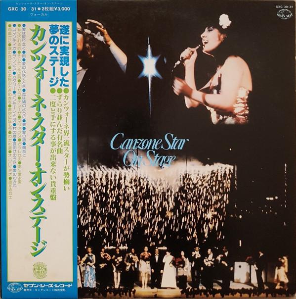 LP Record VARIOUS - Canzone Star On Stage GXC3031 SEVEN SEAS 1978 Japan Obi Pop Used 
LP Record VARIOUS - Canzone Star On Stage GXC3031 SEVEN SEAS 1978 Japan Obi Pop Used