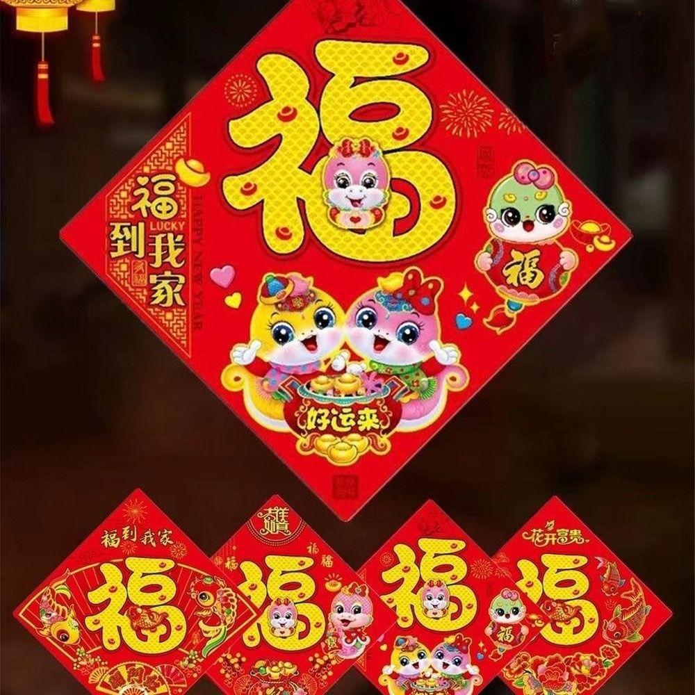 Red Snake Year Fu Character Door Sticker Thickened Spring Festival Supplies New Year s Day Style 2
Red Snake Year Fu Character Door Sticker Thickened Spring Festival Supplies New Year s Day Style 2
