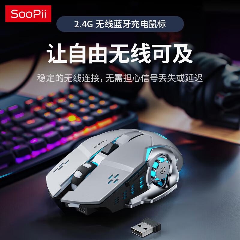 SooPii G34 Dual-Mode Rechargeable Wireless Gaming Mouse
SooPii G34 Dual-Mode Rechargeable Wireless Gaming Mouse