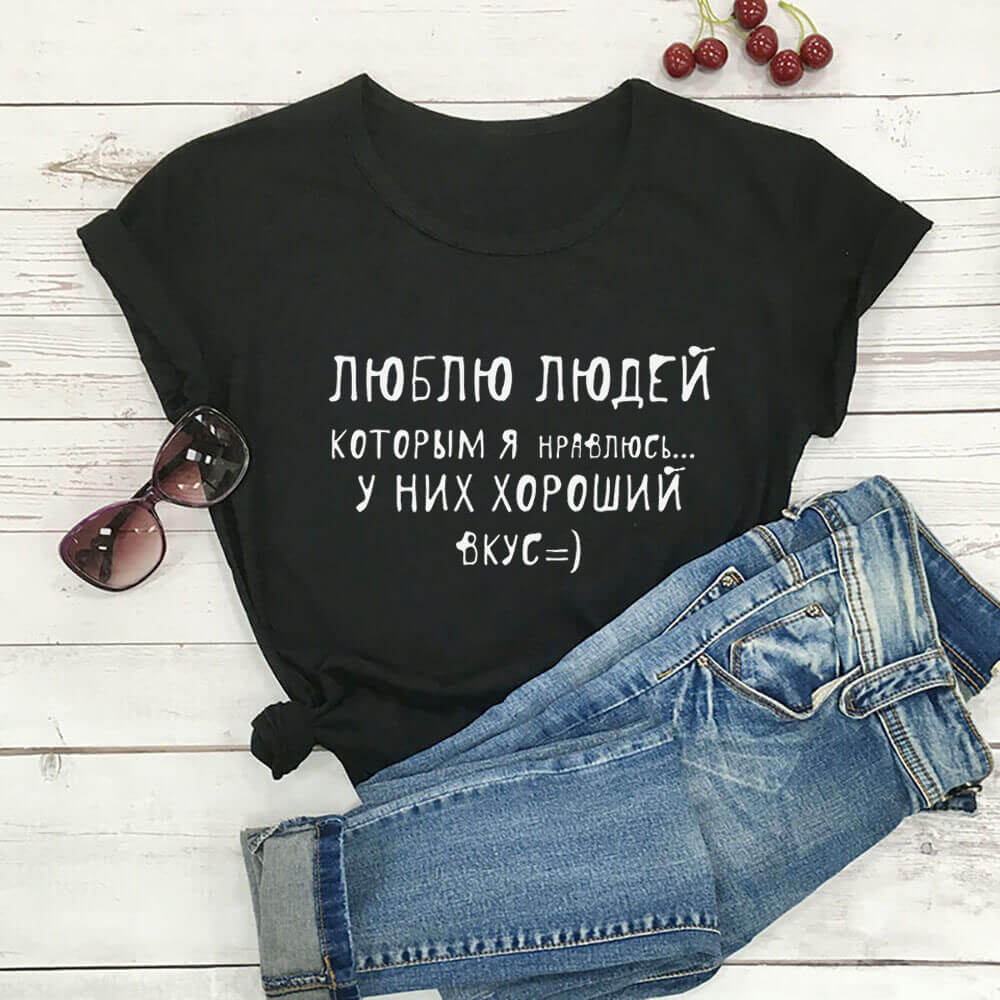 Я люблю людей, которые любят меня русская кириллица чистый хлопок женщины футболка унисекс смешное лето повседневный короткий рукав топ слоган tee
Я люблю людей, которые любят меня русская кириллица чистый хлопок женщины футболка унисекс смешное лето повседневный короткий рукав топ слоган tee