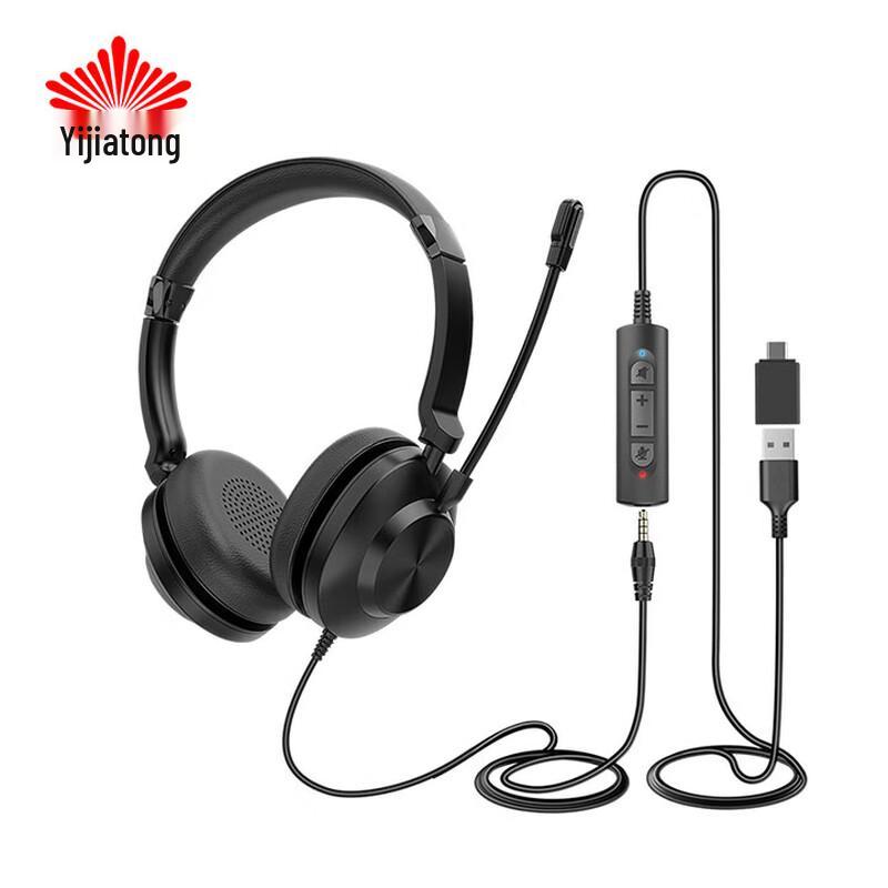 Yijiatong S600D ENC Noise Cancelling Headset (CN version)
Yijiatong S600D ENC Noise Cancelling Headset (CN version)