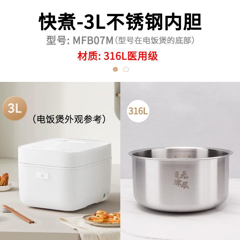 Для Xiaomi Оригінальна електрична рисоварка-скороварка Внутрішній горщик MIJIA C1 N1 1.6L 3L 4L 5L Запчастини для заміни внутрішнього горщика скороварки
Для Xiaomi Оригінальна електрична рисоварка-скороварка Внутрішній горщик MIJIA C1 N1 1.6L 3L 4L 5L Запчастини для заміни внутрішнього горщика скороварки