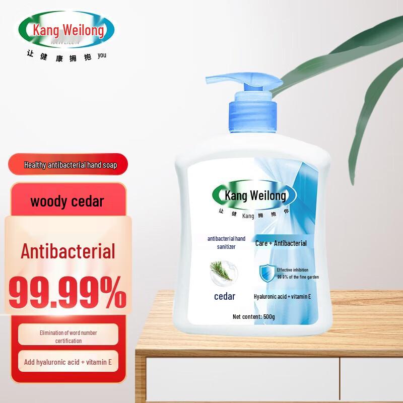 Kangweilong Unscented Antibacterial Hand Wash 2-Pack
Kangweilong Unscented Antibacterial Hand Wash 2-Pack