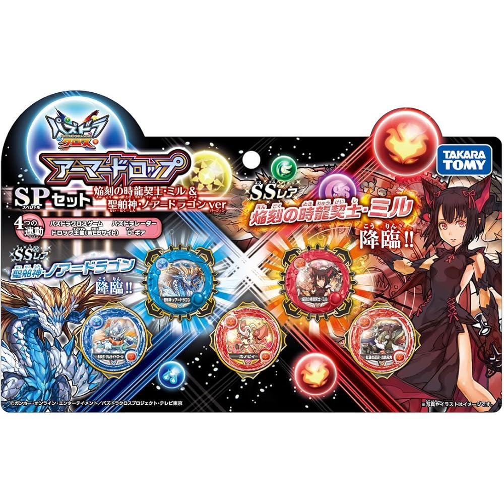 Puzzle & Dragons Armored Drop SP Set Flame Time Dragon Contracted Mil & Holy Ship God Noah Dragon Version
Puzzle & Dragons Armored Drop SP Set Flame Time Dragon Contracted Mil & Holy Ship God Noah Dragon Version