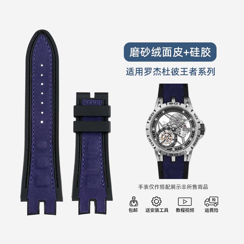 BRETA suede +silicone rubber watch band for Roger Dubuis Strap EXCALIBUR King Series 28MM Watchband Bracelet Blue Red bracelet 28mm
BRETA suede +silicone rubber watch band for Roger Dubuis Strap EXCALIBUR King Series 28MM Watchband Bracelet Blue Red bracelet 28mm