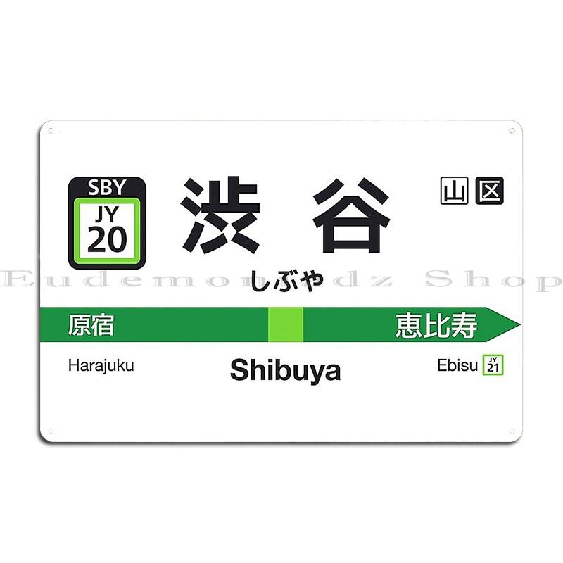 Shibuya Japan Train Station Metal Plaque PaintingGarage Designing Decoration Printing Tin Sign Poster 20x30cm(7.8x11.8inch)
Shibuya Japan Train Station Metal Plaque PaintingGarage Designing Decoration Printing Tin Sign Poster 20x30cm(7.8x11.8inch)