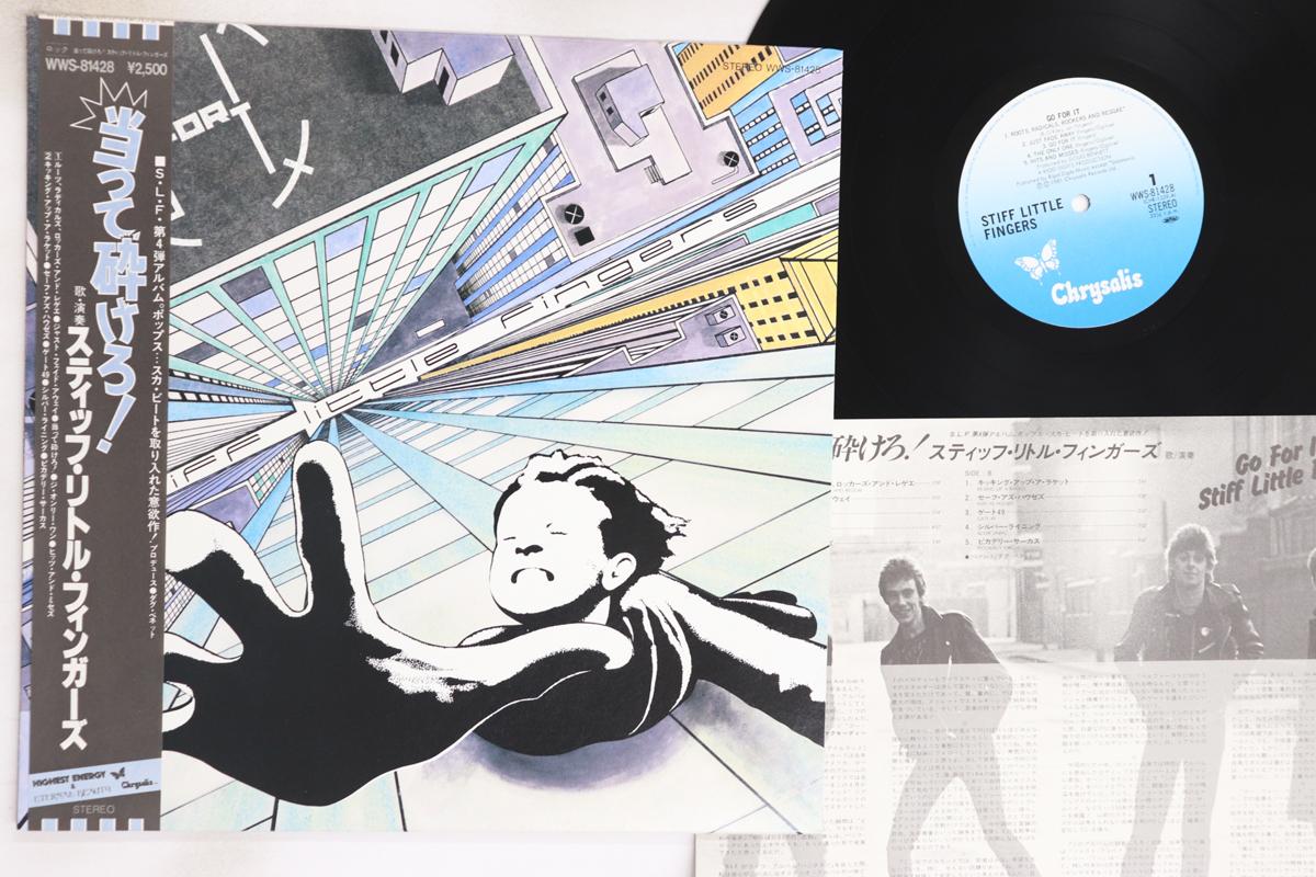 LP Record STIFF LITTLE FINGERS - Go For It WWS81428 CHRYSALIS 1981 Japan Obi Rock Used
LP Record STIFF LITTLE FINGERS - Go For It WWS81428 CHRYSALIS 1981 Japan Obi Rock Used