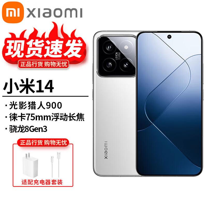 Смартфон Xiaomi 14 5G з оптикою Leica (версія CN)
Смартфон Xiaomi 14 5G з оптикою Leica (версія CN)