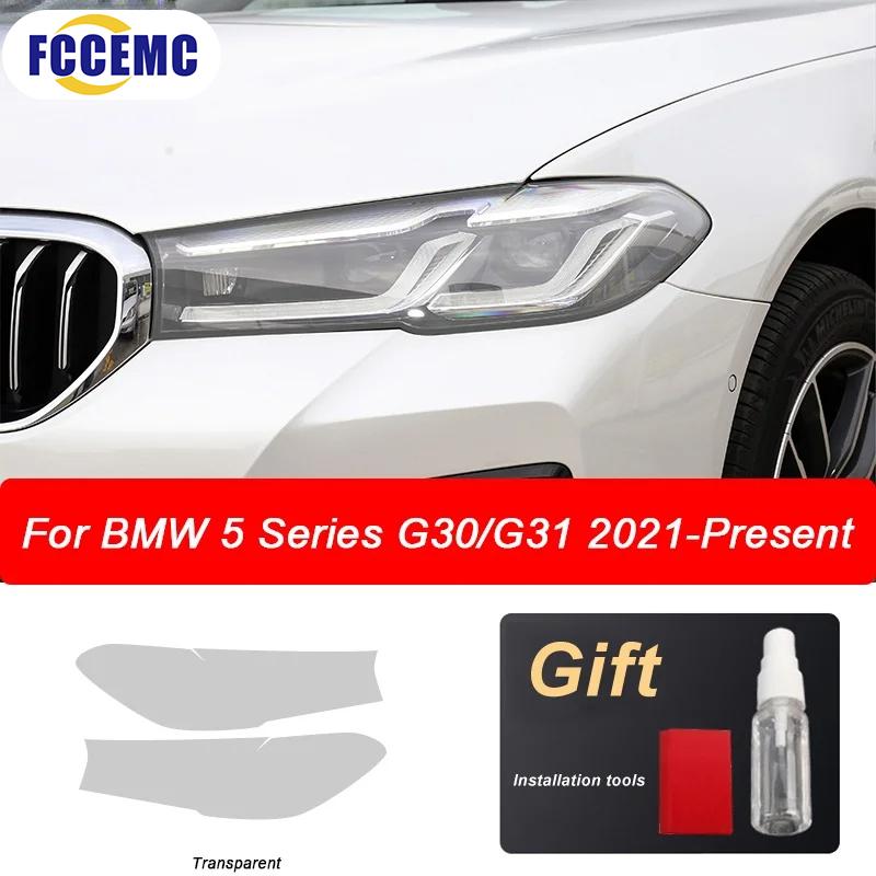 Для BMW 5 серии G30 G31 2020 2025 HD автомобильная защитная пленка для фар Тонировочная пленка TPU декоративная пленка для автомобильных фар прозрачный
Для BMW 5 серии G30 G31 2020 2025 HD автомобильная защитная пленка для фар Тонировочная пленка TPU декоративная пленка для автомобильных фар прозрачный