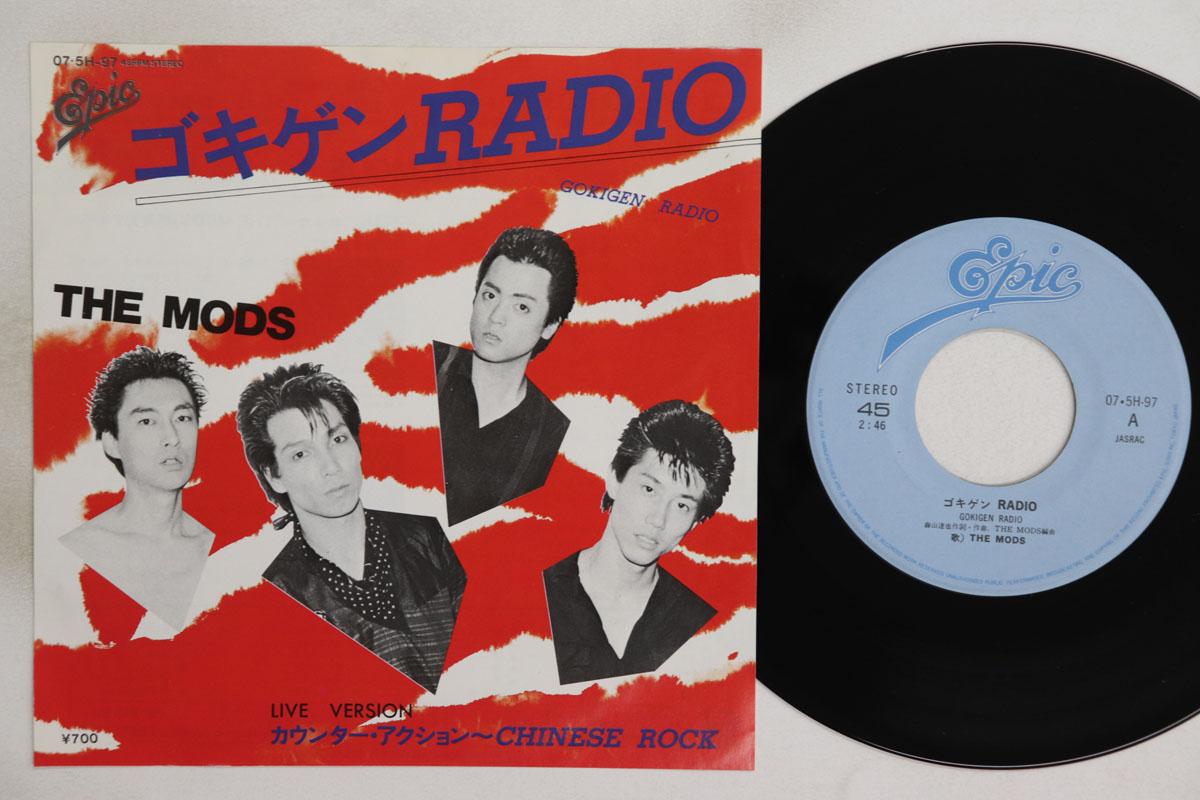 7inch Record MODS Gokigen Radio 075H97 EPIC Japan Japanese PopRock Used
7inch Record MODS Gokigen Radio 075H97 EPIC Japan Japanese PopRock Used