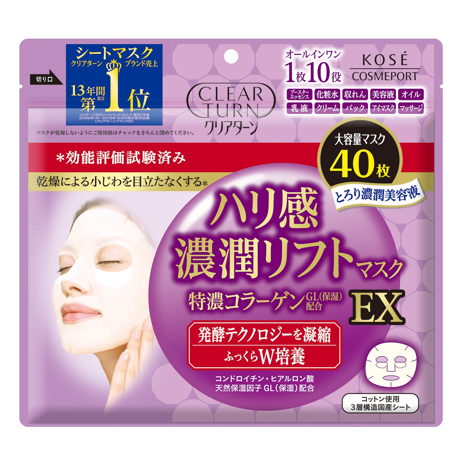 Clear Turn Firming and Moisturizing Lift Mask EX Face Pack with Extra Rich Collagen GL Large Mask by KOSE (Moisturizing) - 40-Piece Pack, All-in-One
Clear Turn Firming and Moisturizing Lift Mask EX Face Pack with Extra Rich Collagen GL Large Mask by KOSE (Moisturizing) - 40-Piece Pack, All-in-One